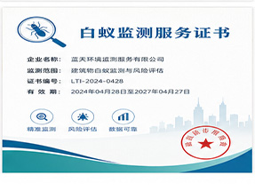 崇左市天等县公共环境消毒杀菌等级证明