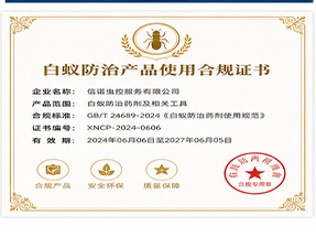 崇左市天等县卫生消杀行业协会理事单位